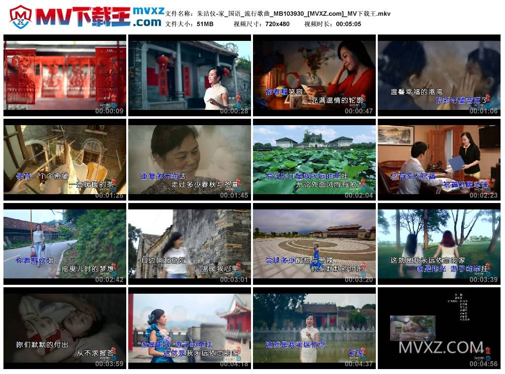 朱洁仪-家_国语_流行歌曲_MB103930